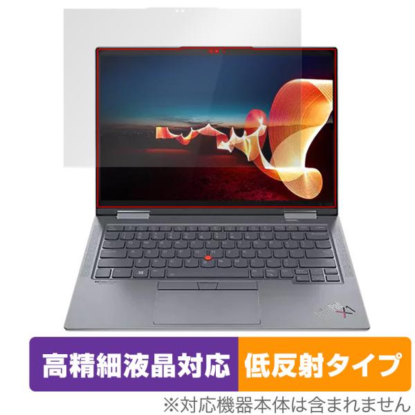 Lenovo ThinkPad X1 Yoga Gen 7 (2022年発売モデル) 保護 フィルム...