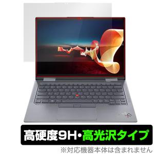 Lenovo ThinkPad X1 Yoga Gen 7 (2022年発売モデル) 保護 フィルム OverLay 9H Brilliant レノボ ノートPC シンクパット 9H高硬度 高光沢の商品画像