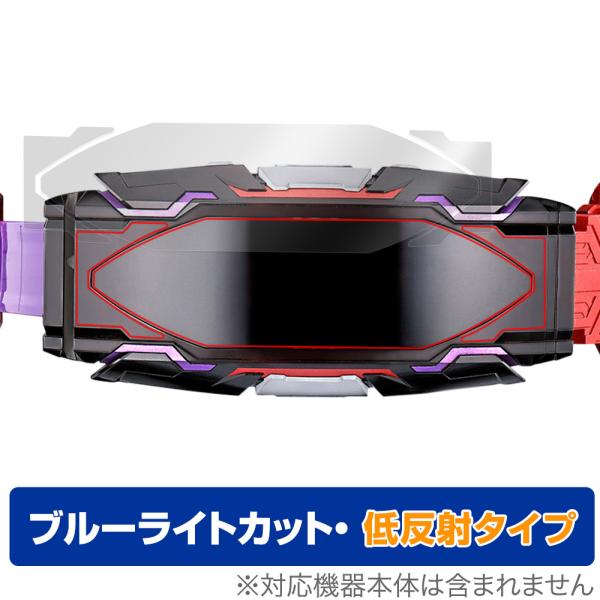 仮面ライダーギーツ 変身ベルト DXヴィジョンドライバー 保護 フィルム OverLay Eye P...