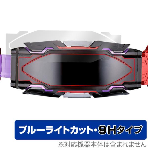 仮面ライダーギーツ 変身ベルト DXヴィジョンドライバー 保護 フィルム OverLay Eye P...