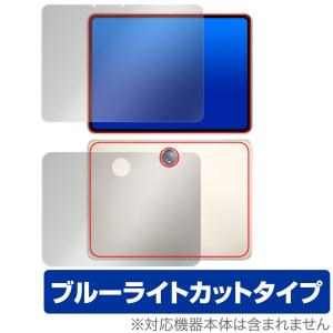 OPPO Pad 2 表面 背面 フィルム OverLay Eye Protector for オッポ タブレット オッポパッド 2 表面背面セットブルーライトカットの商品画像