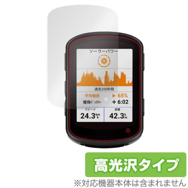 GARMIN Edge 840 Solar / 840 GPSサイクルコンピューター 用 保護フィル...