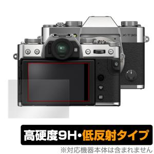 FUJIFILM X-T30 II 保護 フィルム OverLay 9H Plus フジフイルム デジタルカメラ XT30 II 9H 高硬度 アンチグレア 反射防止
