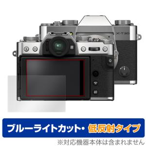 FUJIFILM X-T30 II 保護 フィルム OverLay Eye Protector 低反射 フジフイルム デジタルカメラ XT30 II ブルーライトカット 反射防止