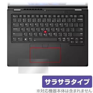 Lenovo ThinkPad L13 Yoga Gen 3 (IR WEBカメラ非搭載モデル) タッチパッド 保護フィルム OverLay Protector アンチグレア さらさら手触りの商品画像