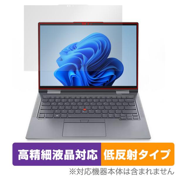 Lenovo ThinkPad X1 Yoga Gen 8 IRカメラ非搭載 2023年発売モデル ...