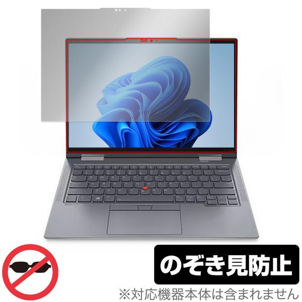 Lenovo ThinkPad X1 Yoga Gen 8 IRカメラ非搭載モデル 2023年発売モ...