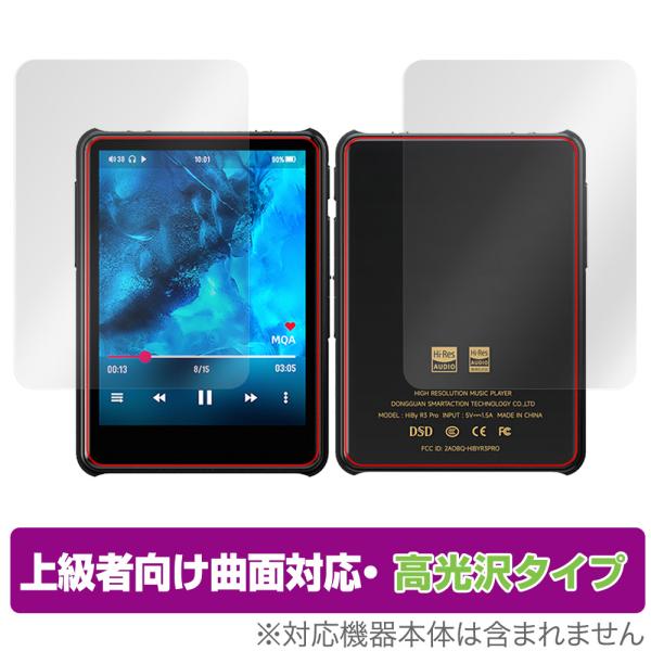 HiBy New R3 Pro Saber 表面 背面セット 保護フィルム OverLay FLEX...