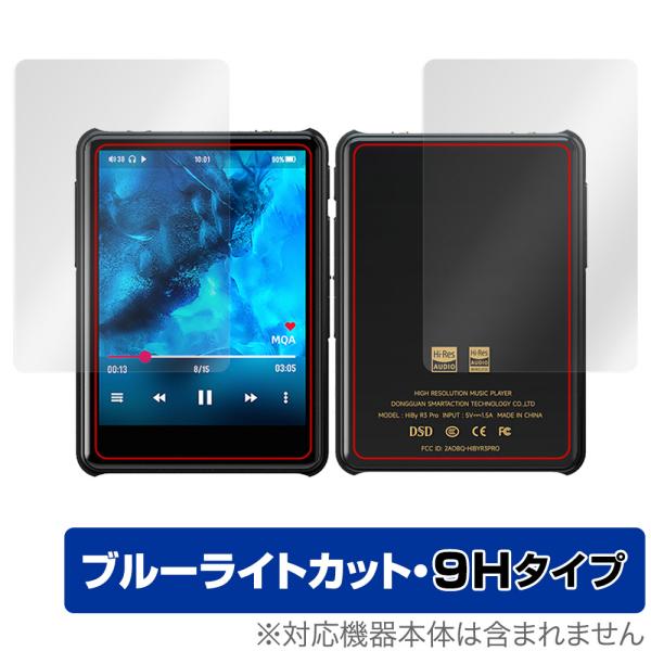 HiBy New R3 Pro Saber 表面 背面セット 保護フィルム OverLay Eye ...