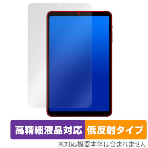 ALLDOCUBE iPlay 50 mini Pro / iPlay 50 mini 保護フィルム...