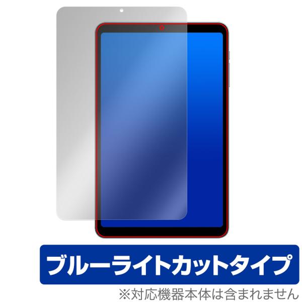 ALLDOCUBE iPlay 50 mini Pro / iPlay 50 mini 保護 フィル...