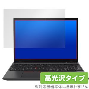 Lenovo ThinkPad T16 Gen 1 保護 フィルム OverLay Brilliant レノボ ノートパソコン シンクパット 液晶保護 指紋防止 高光沢