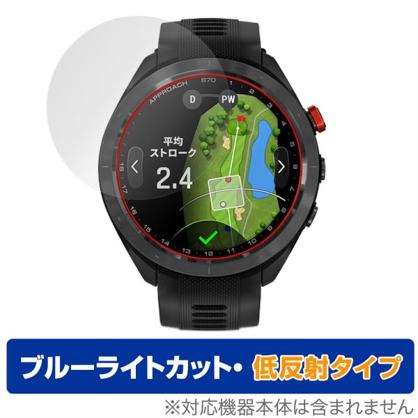 GARMIN Approach S70 47mm 保護 フィルム OverLay Eye Prote...