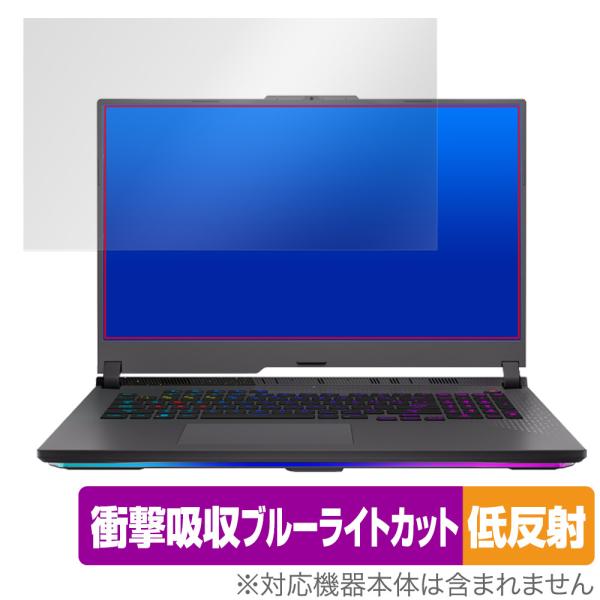 ASUS ROG Strix G17 (2023) G713 保護 フィルム OverLay Abs...