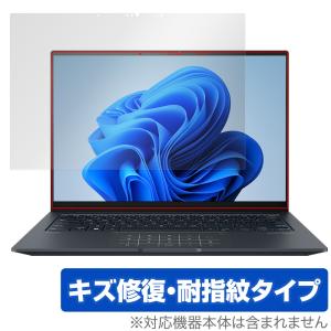 ASUS Zenbook 14X OLED UX3404VA 保護 フィルム OverLay Magic エイスース ノートパソコン ゼンブック 液晶保護 傷修復 耐指紋 指紋防止の商品画像