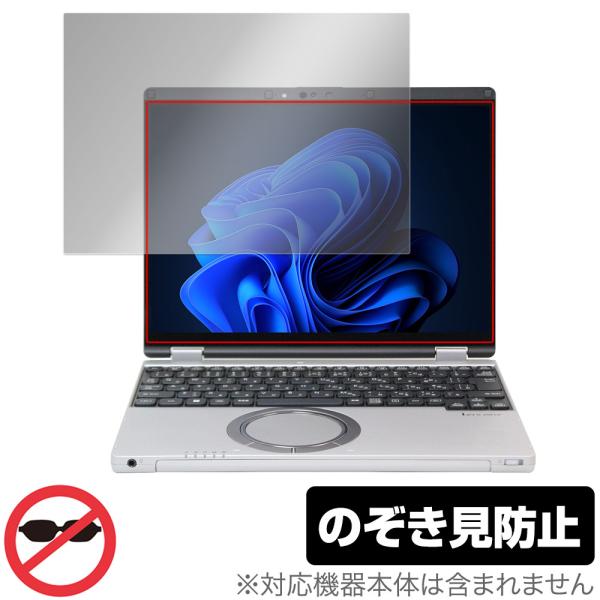 レッツノートQR (CF-QR4) 保護 フィルム OverLay Secret for Let&apos;s...