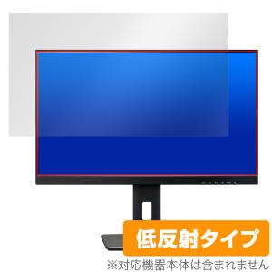 iiyama ProLite XUB2792QSN-5 XUB2792QSN-B5 保護 フィルム OverLay Plus XUB2792QSN5 XUB2792QSNB5 アンチグレア 反射防止 指紋防止の商品画像