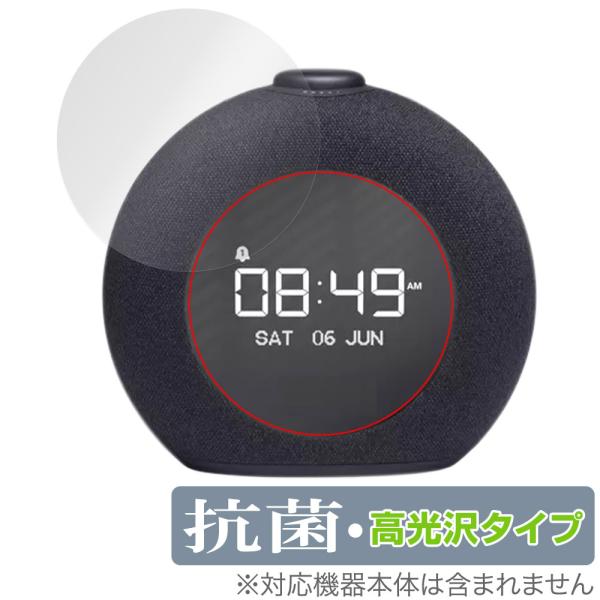 JBL Horizon 2 FM 保護 フィルム OverLay 抗菌 Brilliant アラーム...