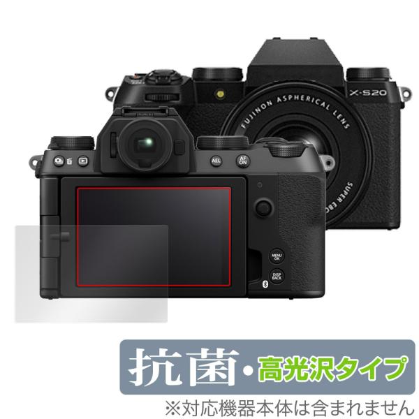 FUJIFILM ミラーレスデジタルカメラ X-S20 保護 フィルム OverLay 抗菌 Bri...