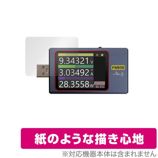 FNIRSI USBチェッカー FNB58 保護 フィルム OverLay Paper for FN...