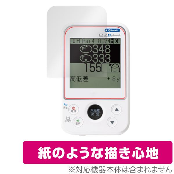 EAGLE VISION ez plus4 EV-235 保護 フィルム OverLay Paper...