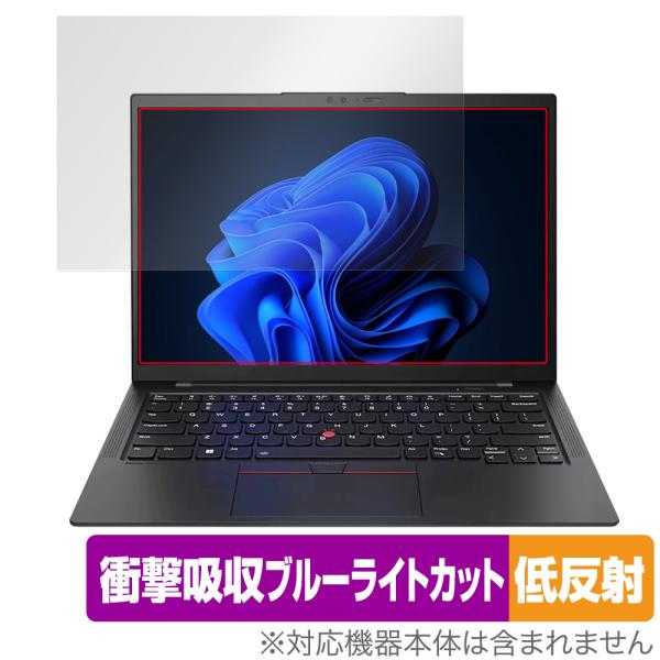 Lenovo ThinkPad X1 Carbon Gen 11 (2023年モデル) 保護 フィル...