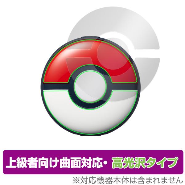 Pokemon GO Plus + 表面 保護 フィルム OverLay FLEX 高光沢 ポケモン...