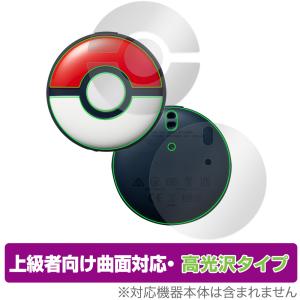 Pokemon GO Plus +（ポケモン ゴー プラスプラス）【7月予約】 : タマ