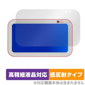 Amazon Echo Show 5 第3世代 2023年モデル 保護 フィルム OverLay Plus Lite エコー ショー 5 高精細液晶対応 アンチグレア 低反射の商品画像