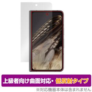 Google Pixel Fold 保護フィルム