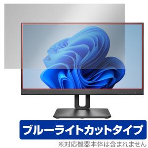 I-O DATA LCD-D221V-FX 保護 フィルム OverLay Eye Protector 液晶ディスプレイ PCモニター LCDD221VFX 用 液晶保護 ブルーライトカット 爆買