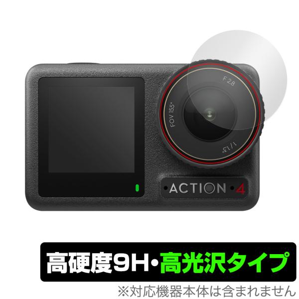 DJI Osmo Action 4 カメラレンズ用 保護 フィルム OverLay 9H Brill...