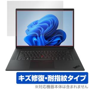 Lenovo ThinkPad P1 Gen 4 保護 フィルム OverLay Magic レノボ シンクパッド ノートパソコン 液晶保護 傷修復 耐指紋 指紋防止の商品画像