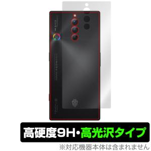 nubia RedMagic 8S Pro 背面 保護 フィルム OverLay 9H Brilliant ヌビア レッドマジック 8S プロ スマホ用 9H高硬度 透明感 高光沢の商品画像