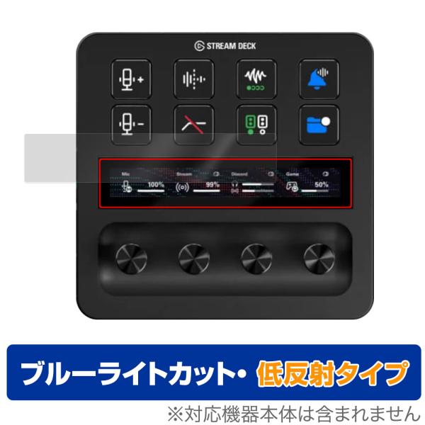 Elgato STREAM DECK + LCDタッチパネル用 保護 フィルム OverLay Ey...