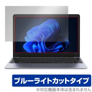 CHUWI HeroBook Pro 保護 フィルム OverLay Eye Protector ツーウェイ ノートパソコン用保護フィルム 液晶保護 ブルーライトカットの商品画像