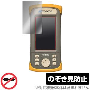 TOPCON FC-500 保護 フィルム OverLay Secret for TOPCON FC500 トプコン 液晶保護 プライバシーフィルター 覗き見防止