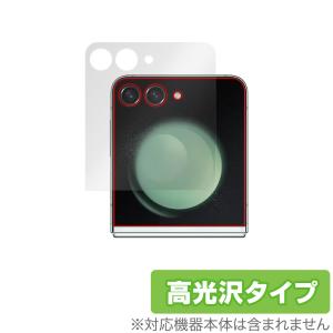 Galaxy Z Flip5 サブディスプレイ用フィルム