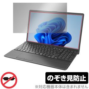 LIFEBOOK AHシリーズ AH53/H2 AH50/H1 WAB/H1 保護 フィルム OverLay Secret ノートPC用保護フィルム プライバシーフィルター 覗き見防止の商品画像