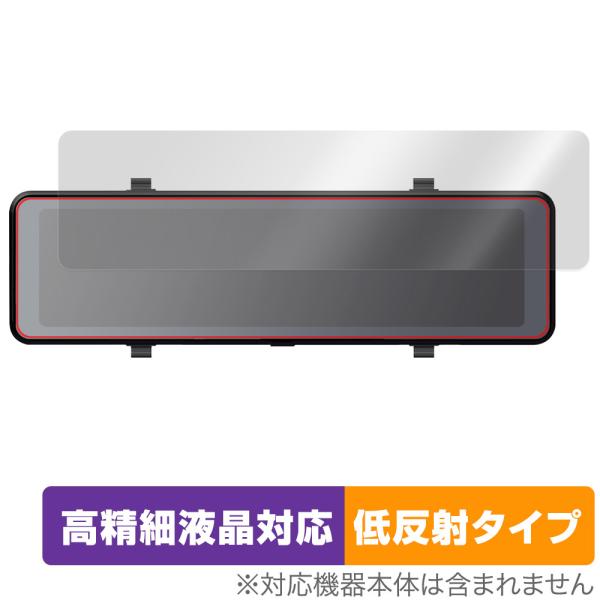 KEIYO デジタルバックミラー AN-M005 保護 フィルム OverLay Plus Lite...