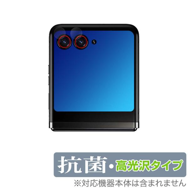 Motorola razr 40 ultra カメラレンズ用 保護 フィルム OverLay 抗菌 ...