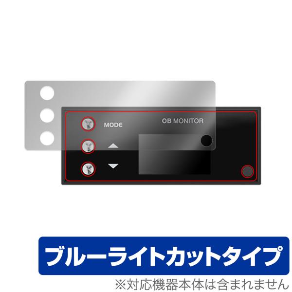 PIVOT OB MONITOR (OBM-2 / OBM) 保護 フィルム OverLay Eye...