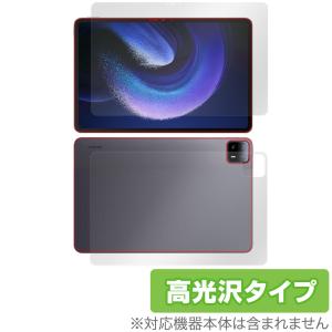 Xiaomi Pad 6 Max 14 表面 背面 フィルム OverLay Brilliant シャオミ パッド タブレット用フィルム 表面背面セット 指紋防止 高光沢の商品画像