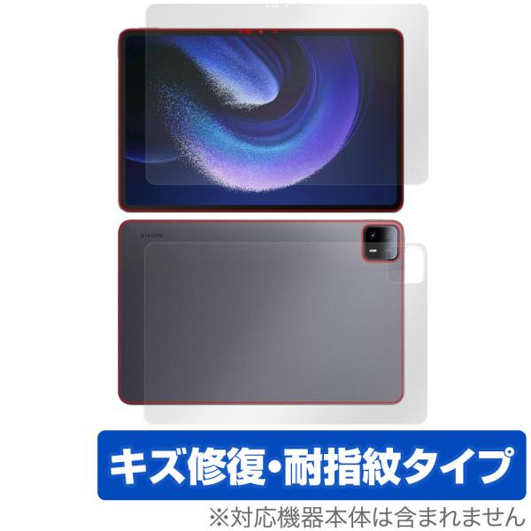 Xiaomi Pad 6 Max 14 表面 背面 フィルム OverLay Magic シャオミ ...