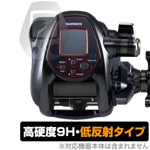 SHIMANO リール 22フォースマスター3000 保護 フィルム OverLay 9H Plus シマノ ForceMaster 3000 9H 高硬度 アンチグレア 反射防止の商品画像