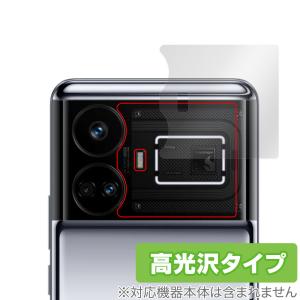 realme GT5 リアカメラ フィルム OverLay Brilliant for リアルミー スマートフォン GT5 リアカメラ保護フィルム 高光沢素材の商品画像