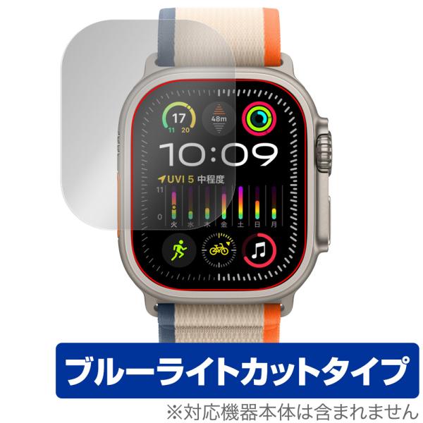 Apple Watch Ultra 2 (49mm) 保護 フィルム OverLay Eye Pro...