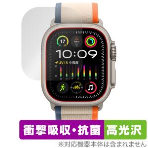 Apple Watch Ultra 2 (49mm) 保護 フィルム OverLay Absorber 高光沢 アップルウォッチ用フィルム 衝撃吸収 ブルーライトカット 抗菌