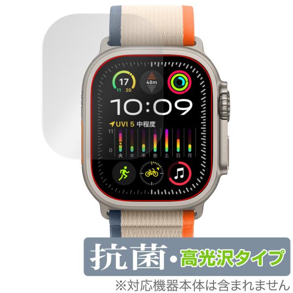 Apple Watch Ultra 2 (49mm) 保護 フィルム OverLay 抗菌 Bril...
