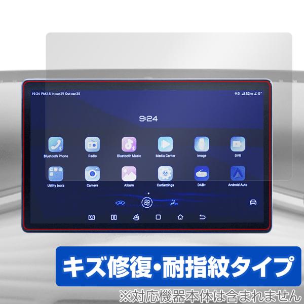 BYD ATTO3 12.8インチ回転式タッチスクリーンディスプレイ 保護 フィルム OverLay...